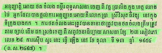 Buddha spoke of the holy one, Jesus