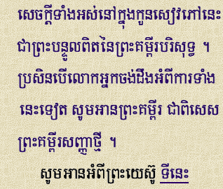 the truth about Yesu in Khmer
