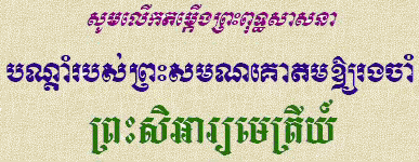 important Message to Buddhists