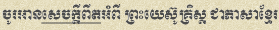 puok yesu